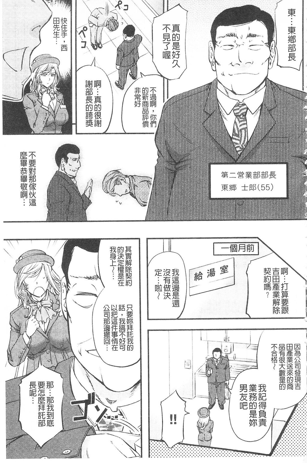 [中文][黑白]このクソったれの寝取られ妻共よ[3][72P]第0页 作者:Publisher 帖子ID:287098 TAG:动漫图片,卡通漫畫,2048核基地