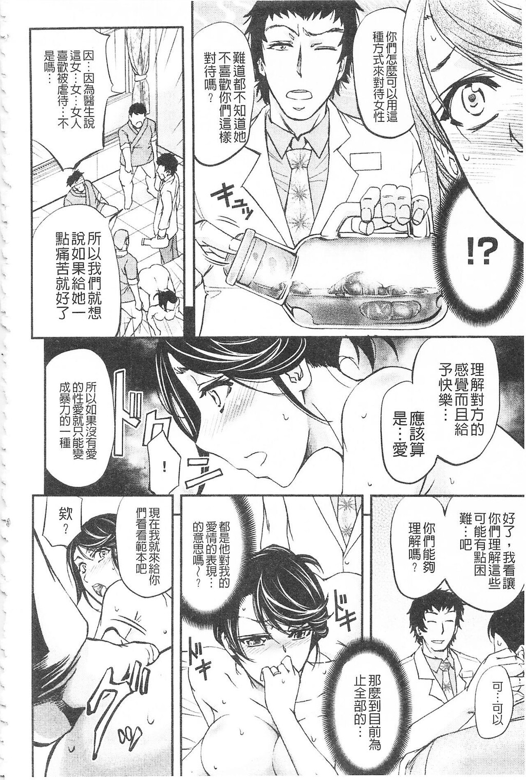 [中文][黑白]このクソったれの寝取られ妻共よ[1][71P]第0页 作者:Publisher 帖子ID:287700 TAG:动漫图片,卡通漫畫,2048核基地