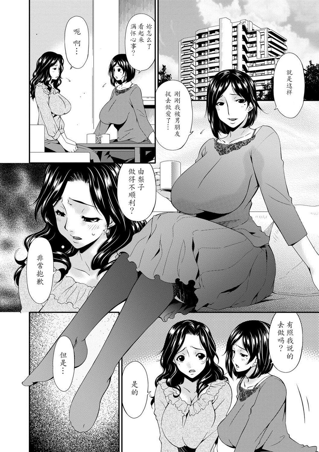 [中文][黑白]スワップスレイブ[1][70P]第0页 作者:Publisher 帖子ID:287235 TAG:动漫图片,卡通漫畫,2048核基地