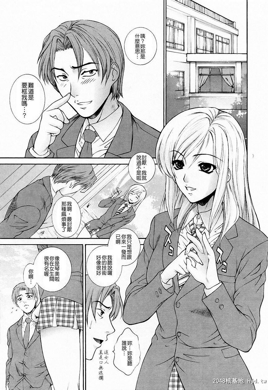 [中文][黑白][梦咲三十郎]调教学园3-3[79P]第0页 作者:Publisher 帖子ID:287099 TAG:动漫图片,卡通漫畫,2048核基地