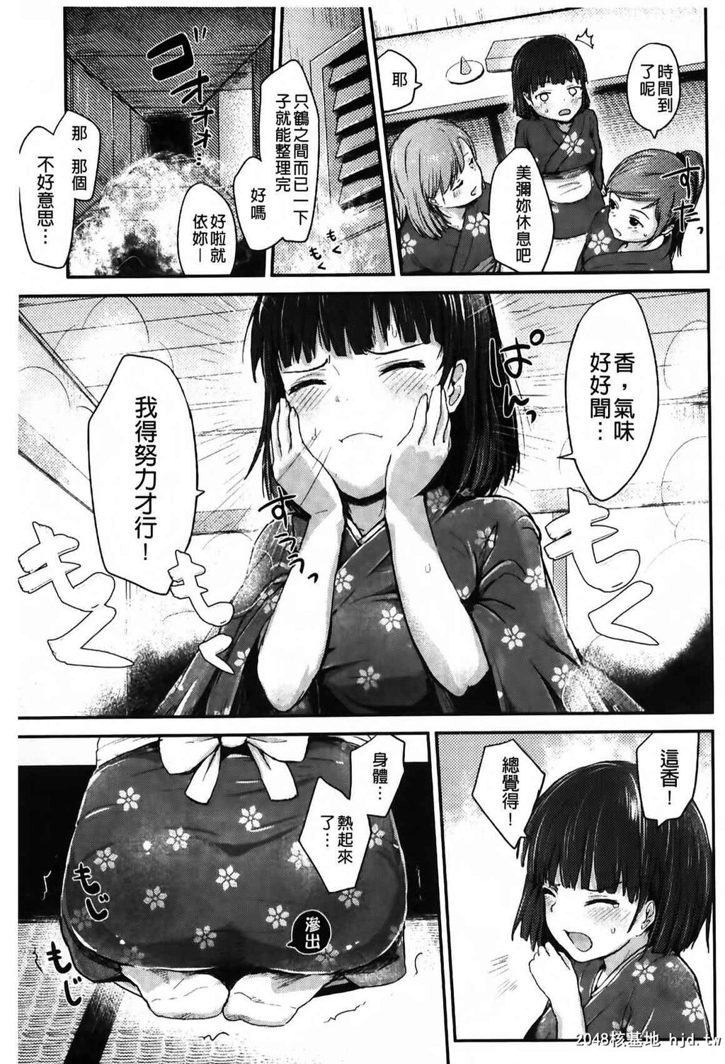 [中文][黑白][井垣野あげなす]ドキドキ精液募金~女子校生と子づくりできる世界-2[60P]第0页 作者:Publisher 帖子ID:287234 TAG:动漫图片,卡通漫畫,2048核基地