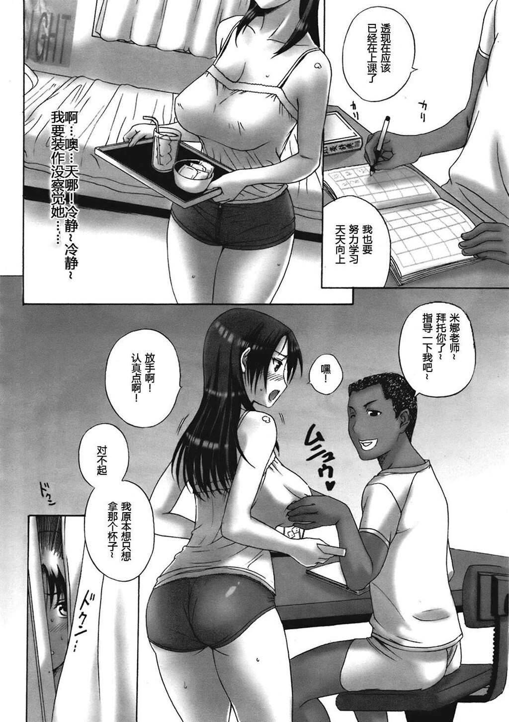 [中文][黑白]黑人留学生上了全家女人[1][60P]第0页 作者:Publisher 帖子ID:287482 TAG:动漫图片,卡通漫畫,2048核基地