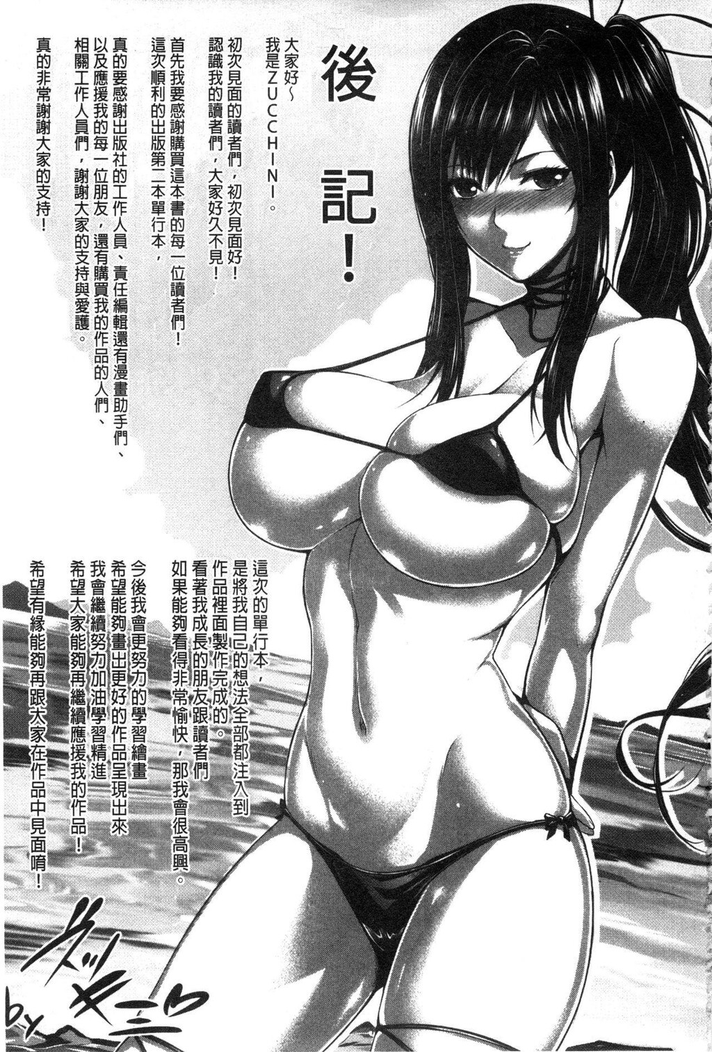 [中文][黑白]は彼女の実験体[7][77P]第0页 作者:Publisher 帖子ID:287478 TAG:动漫图片,卡通漫畫,2048核基地