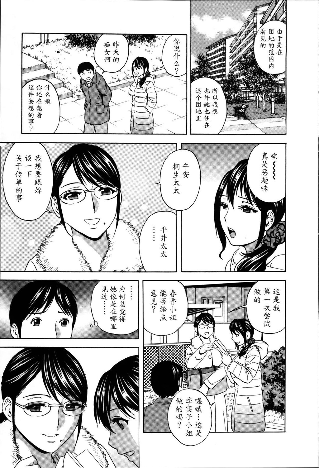 [中文][黑白]ハッスル!団地妻♥2[2][58P]第0页 作者:Publisher 帖子ID:287346 TAG:动漫图片,卡通漫畫,2048核基地