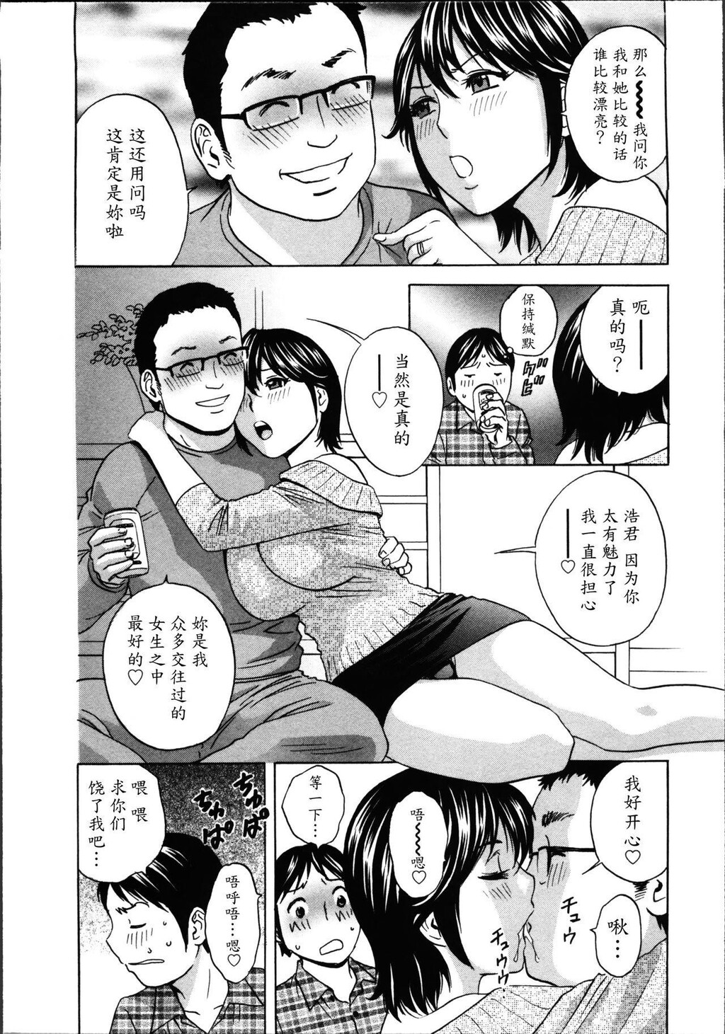 [中文][黑白]ハッスル!団地妻♥1[3][58P]第0页 作者:Publisher 帖子ID:287344 TAG:动漫图片,卡通漫畫,2048核基地