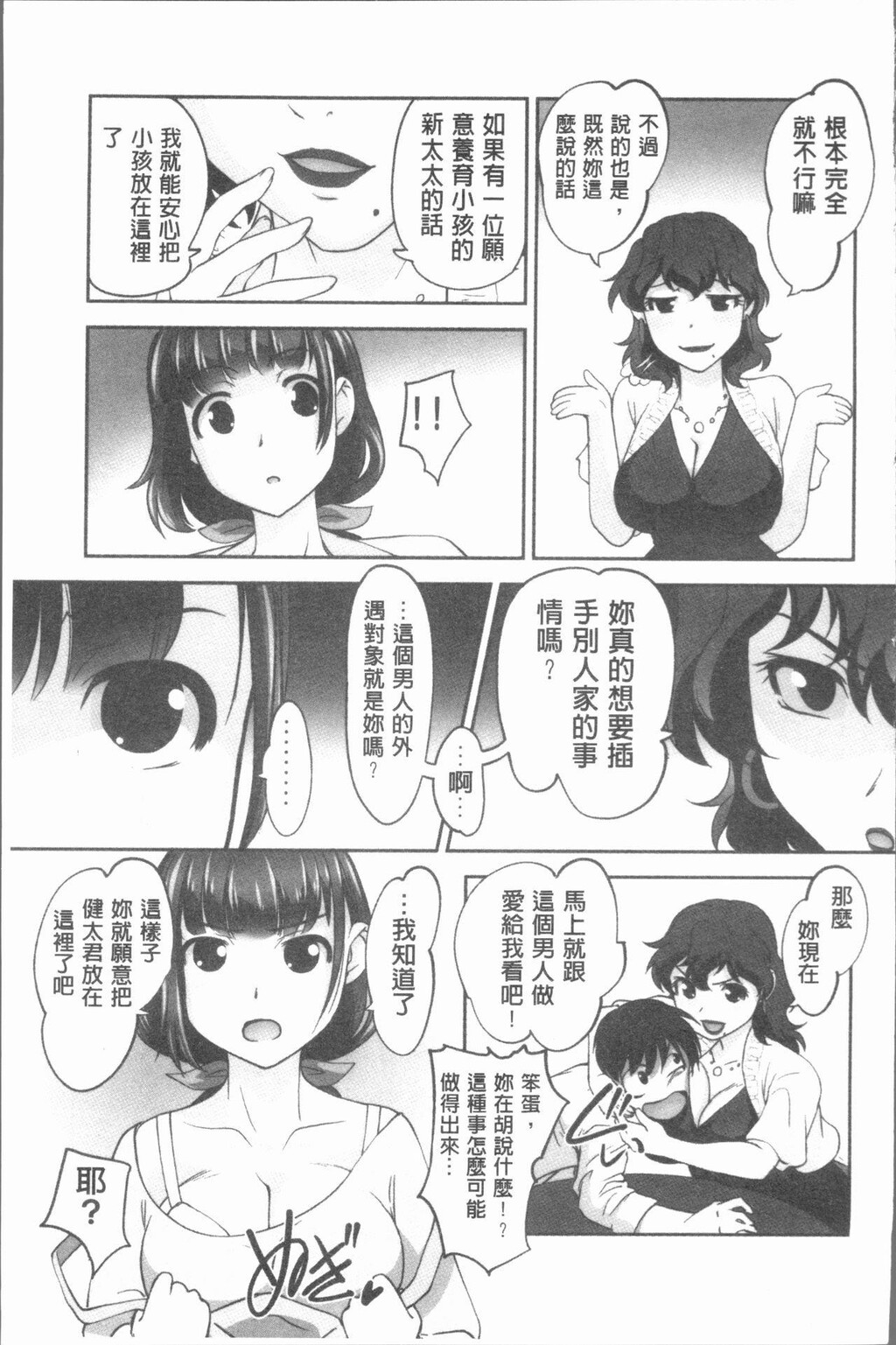 [中文][黑白]保母と授乳と时々エッチ[4][48P]第0页 作者:Publisher 帖子ID:287705 TAG:动漫图片,卡通漫畫,2048核基地