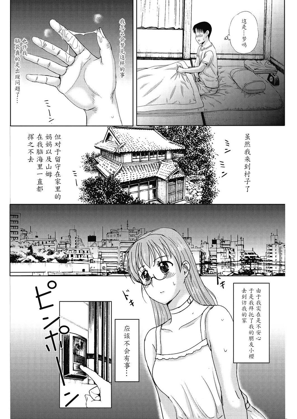 [中文][黑白]黑人留学生上了全家女人[2][60P]第0页 作者:Publisher 帖子ID:287483 TAG:动漫图片,卡通漫畫,2048核基地