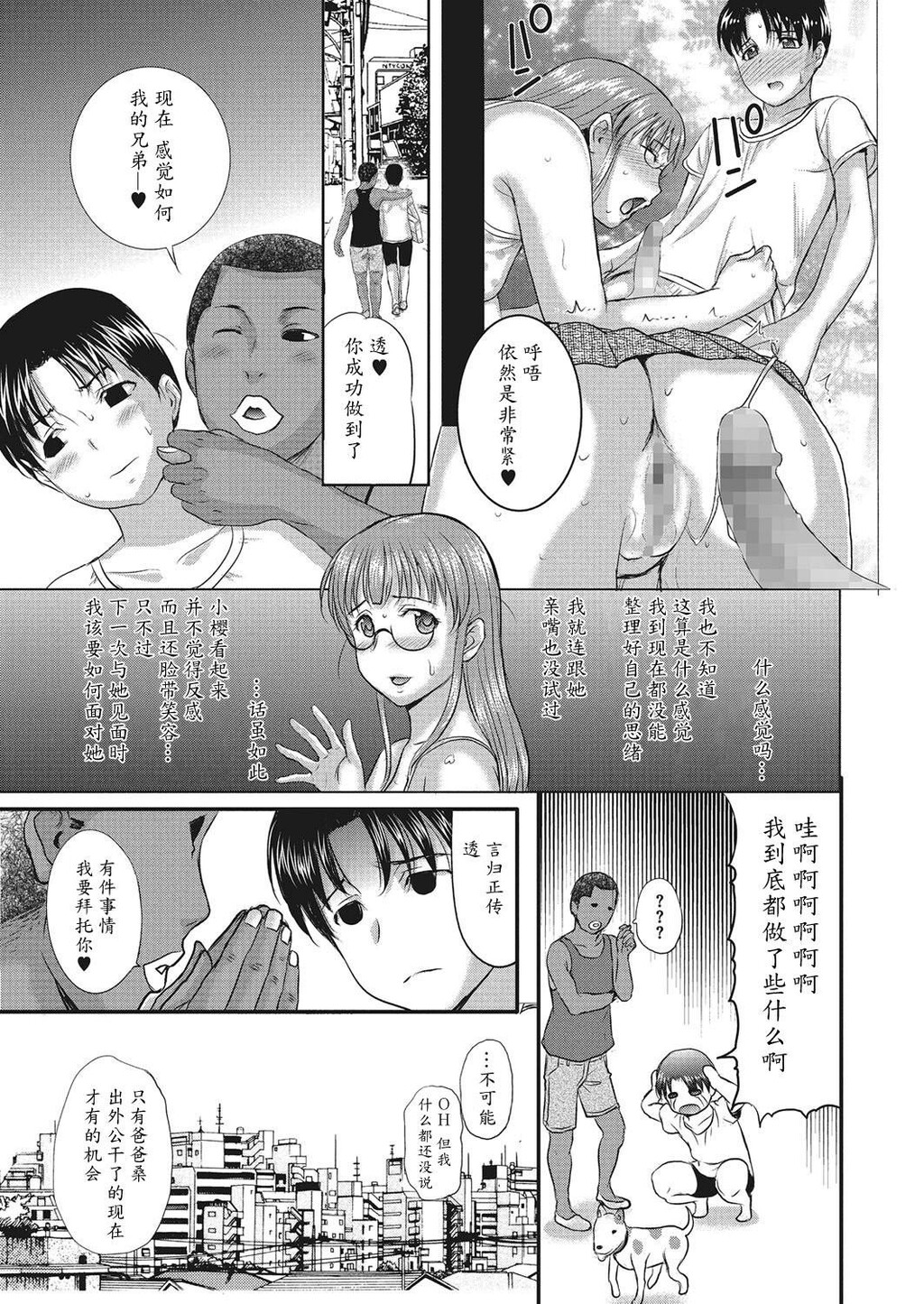 [中文][黑白]黑人留学生上了全家女人[3][60P]第0页 作者:Publisher 帖子ID:287484 TAG:动漫图片,卡通漫畫,2048核基地