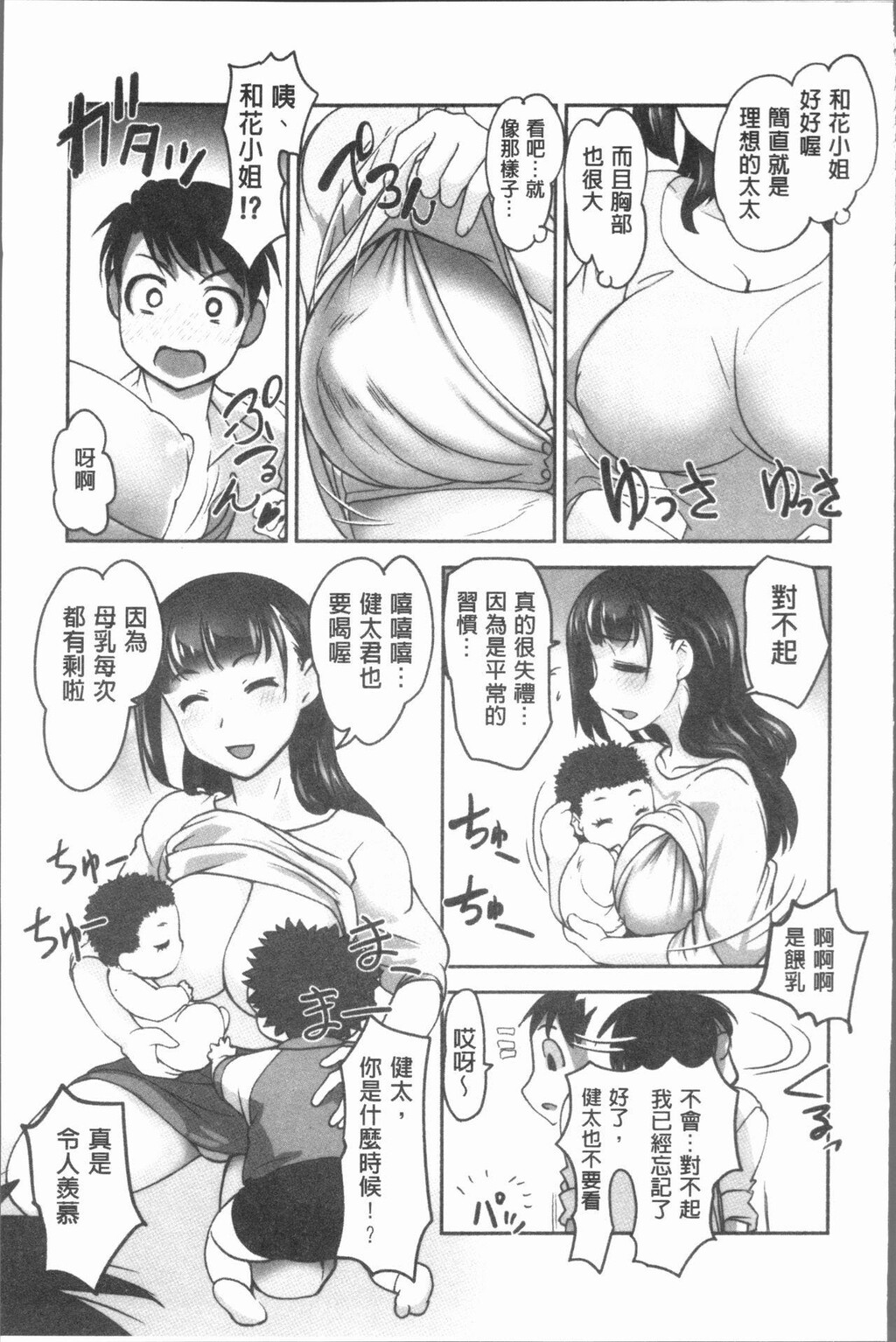 [中文][黑白]保母と授乳と时々エッチ[3][48P]第0页 作者:Publisher 帖子ID:287704 TAG:动漫图片,卡通漫畫,2048核基地