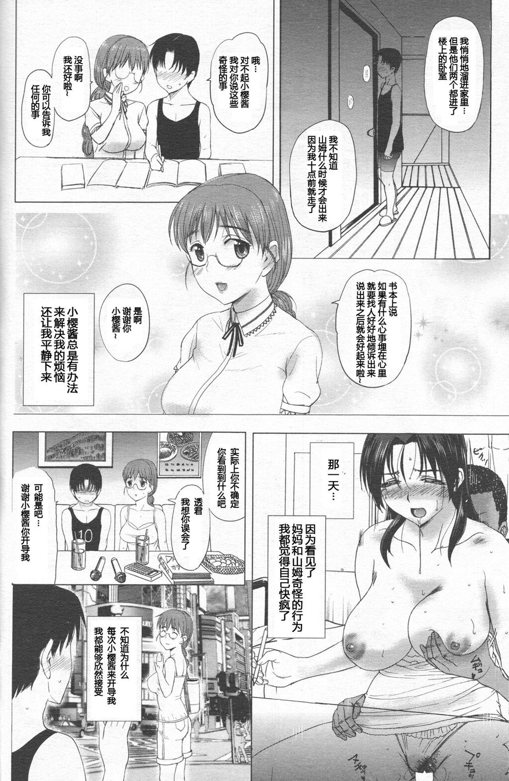 [中文][黑白]黑人留学生上了全家女人[1][60P]第0页 作者:Publisher 帖子ID:287482 TAG:动漫图片,卡通漫畫,2048核基地