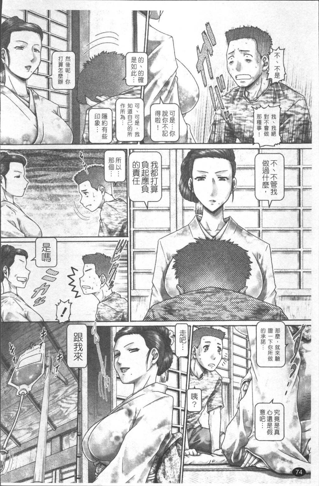 [中文][黑白]ブラッド・ランチ[2][74P]第0页 作者:Publisher 帖子ID:287480 TAG:动漫图片,卡通漫畫,2048核基地