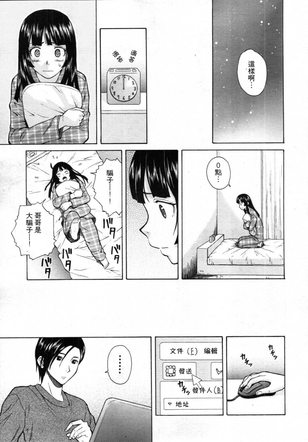 [中文][黑白][枫牙]死んだ私の物语~[1][93P]第0页 作者:Publisher 帖子ID:286730 TAG:动漫图片,卡通漫畫,2048核基地