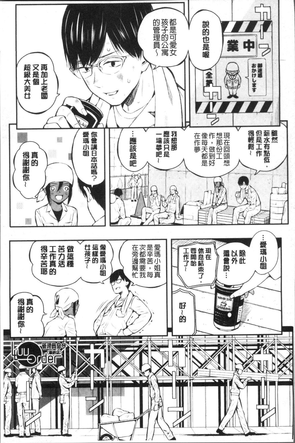 [中文][黑白]おんなのこ包囲网[2][64P]第0页 作者:Publisher 帖子ID:286962 TAG:动漫图片,卡通漫畫,2048核基地