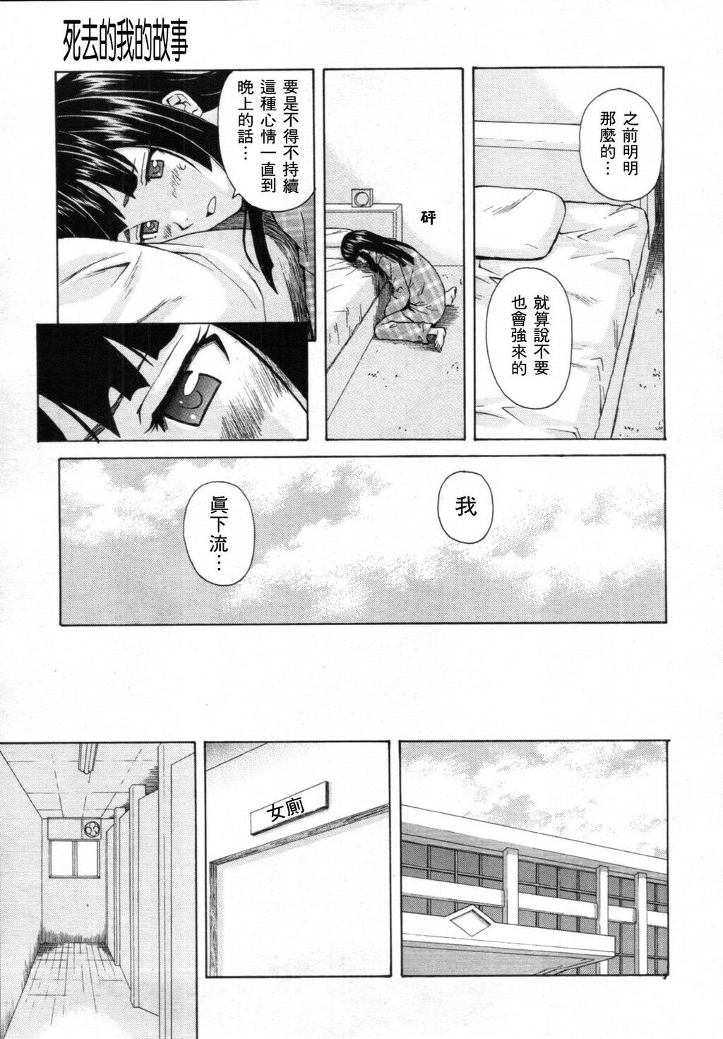 [中文][黑白][枫牙]死んだ私の物语~[1][93P]第0页 作者:Publisher 帖子ID:286730 TAG:动漫图片,卡通漫畫,2048核基地