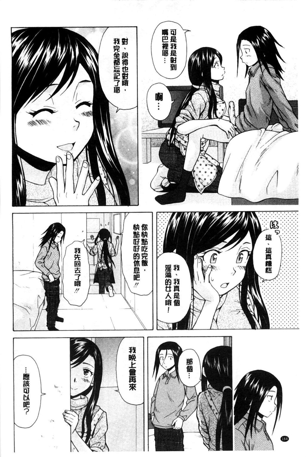 [中文][黑白][枫牙]俺の义姉さん…[3][82P]第0页 作者:Publisher 帖子ID:286628 TAG:动漫图片,卡通漫畫,2048核基地