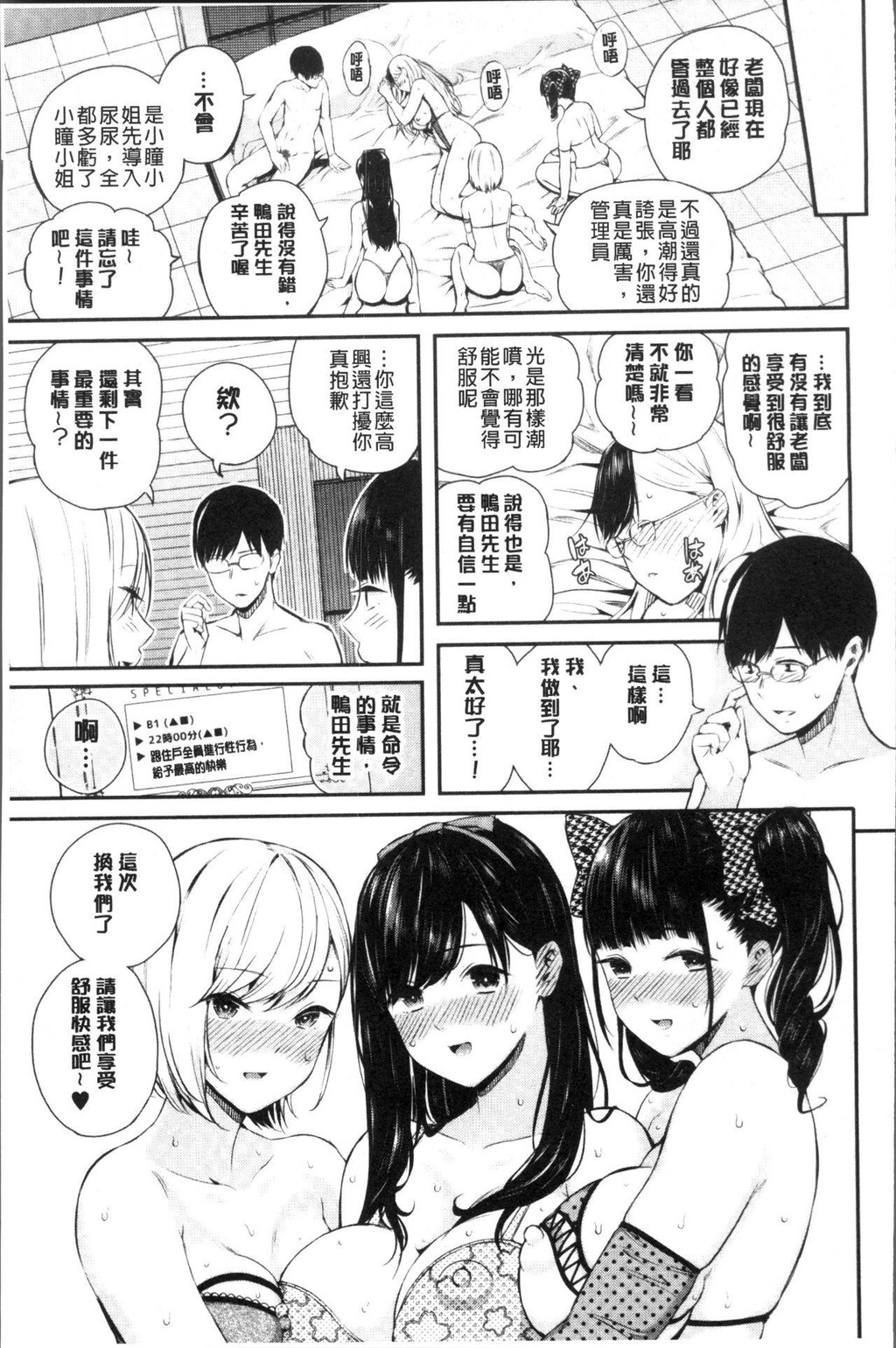 [中文][黑白]おんなのこ包囲网[3][65P]第0页 作者:Publisher 帖子ID:286963 TAG:动漫图片,卡通漫畫,2048核基地