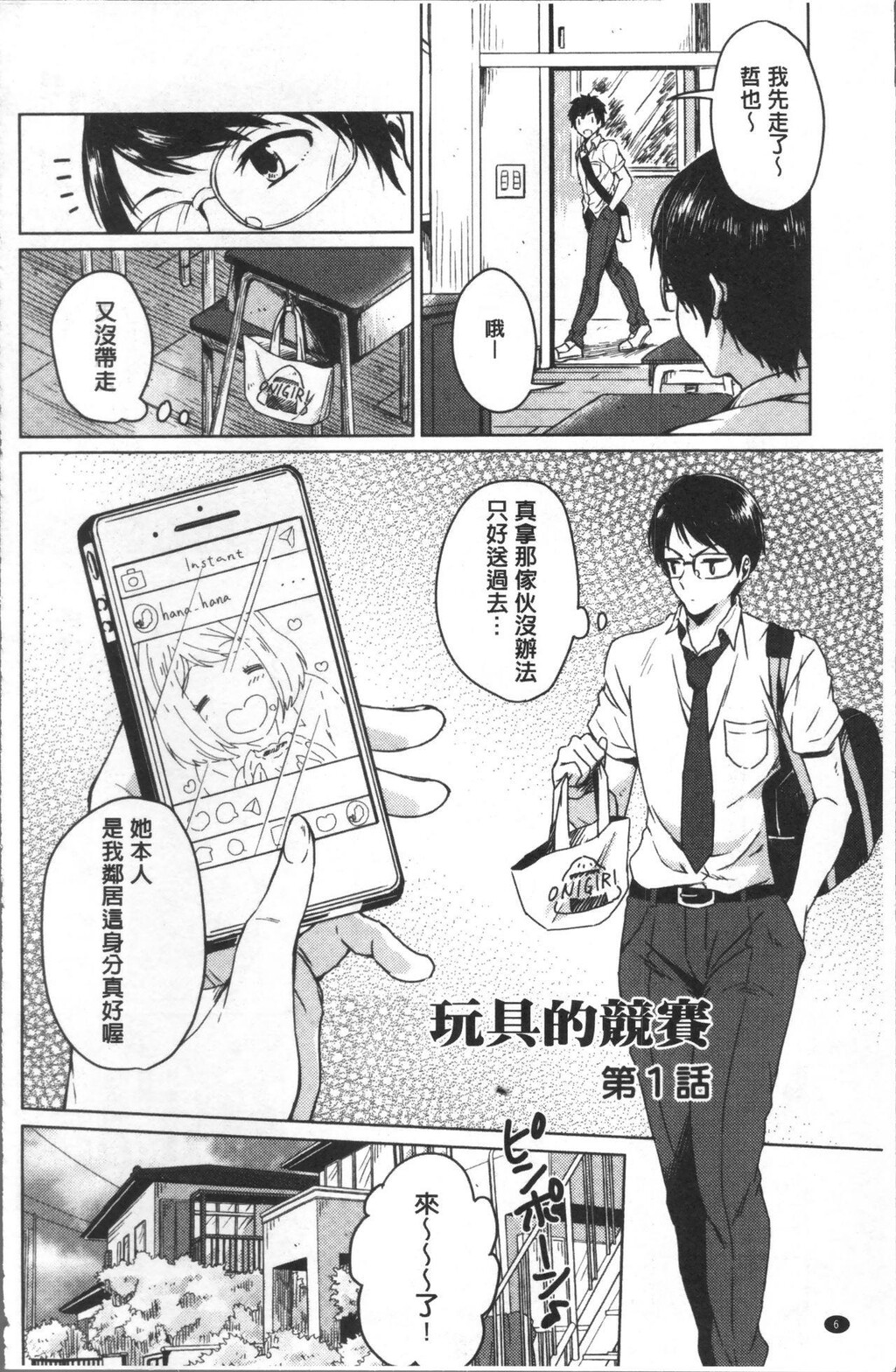 [中文][黑白]おもちゃのマーチ[1][57P]第0页 作者:Publisher 帖子ID:286957 TAG:动漫图片,卡通漫畫,2048核基地