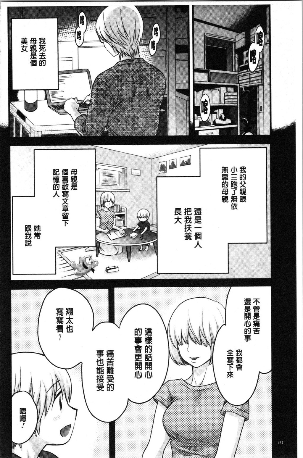 [中文][黑白]おっとりみだらな三上さん[3][64P]第0页 作者:Publisher 帖子ID:286955 TAG:动漫图片,卡通漫畫,2048核基地