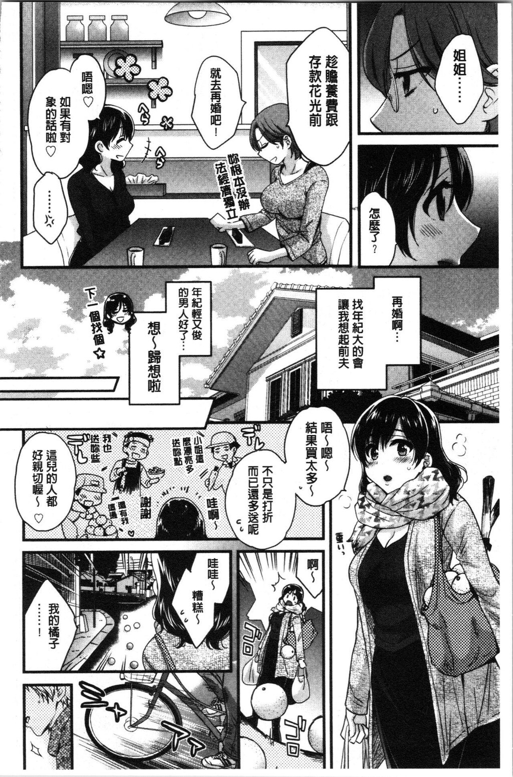 [中文][黑白]おっとりみだらな三上さん[1][63P]第0页 作者:Publisher 帖子ID:286826 TAG:动漫图片,卡通漫畫,2048核基地