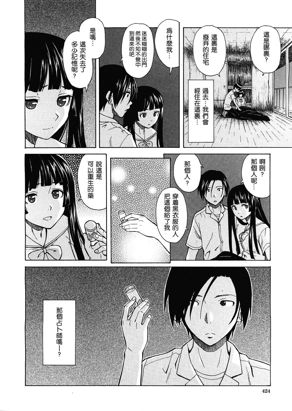 [中文][黑白][枫牙]死んだ私の物语~[3][93P]第0页 作者:Publisher 帖子ID:286739 TAG:动漫图片,卡通漫畫,2048核基地