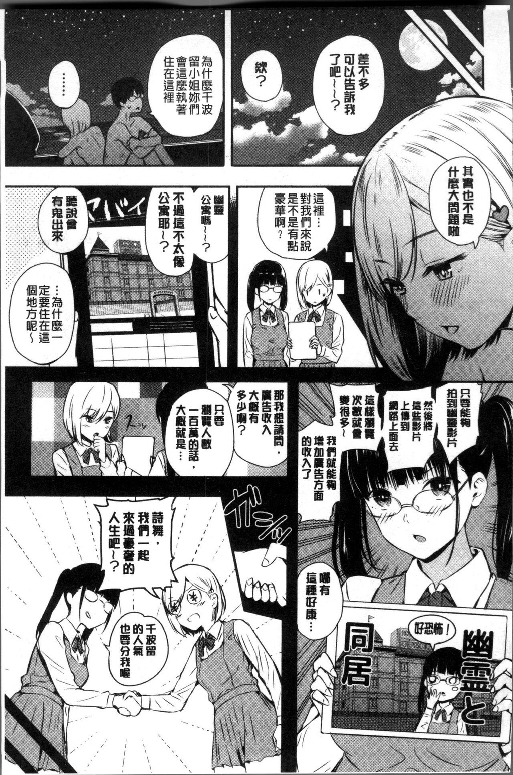 [中文][黑白]おんなのこ包囲网[2][64P]第0页 作者:Publisher 帖子ID:286962 TAG:动漫图片,卡通漫畫,2048核基地