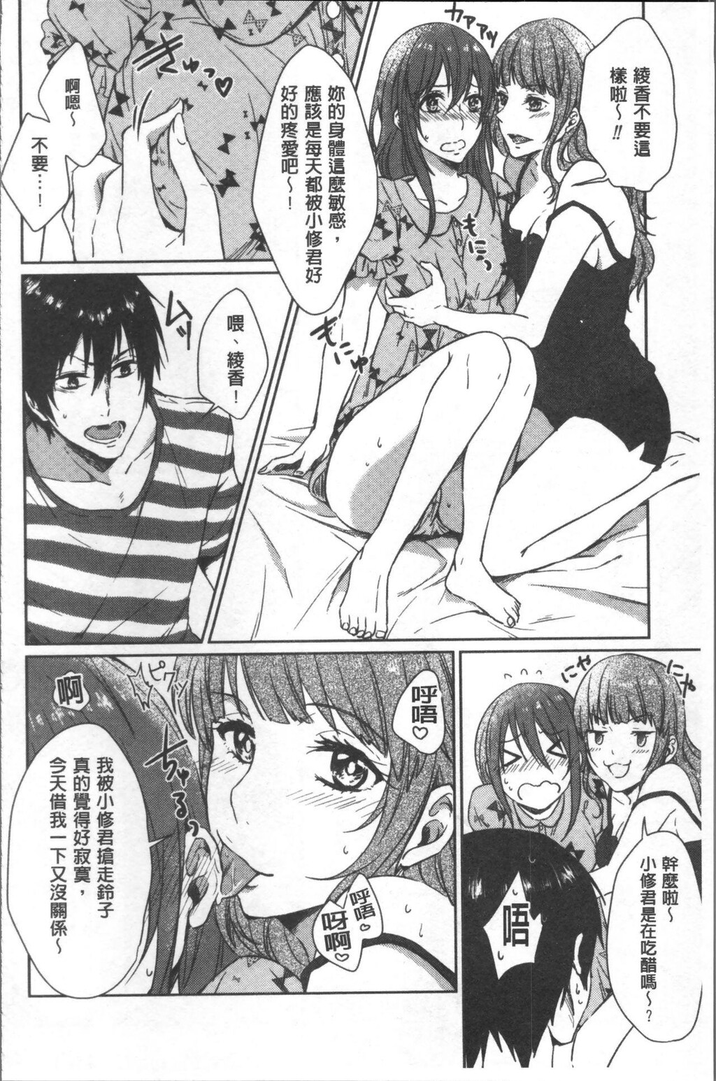 [中文][黑白]おもちゃのマーチ[1][58P]第0页 作者:Publisher 帖子ID:286959 TAG:动漫图片,卡通漫畫,2048核基地