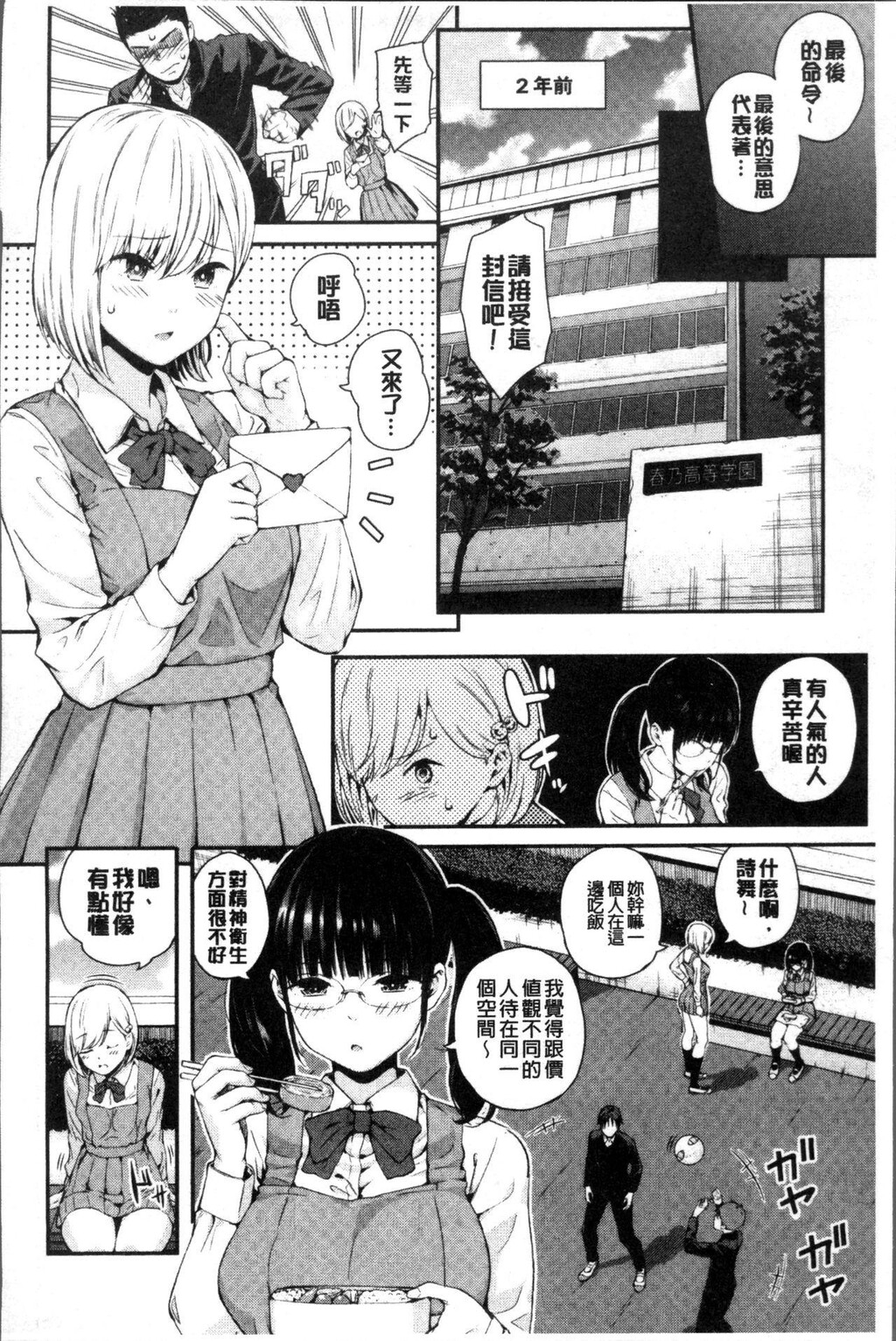 [中文][黑白]おんなのこ包囲网[2][64P]第0页 作者:Publisher 帖子ID:286962 TAG:动漫图片,卡通漫畫,2048核基地