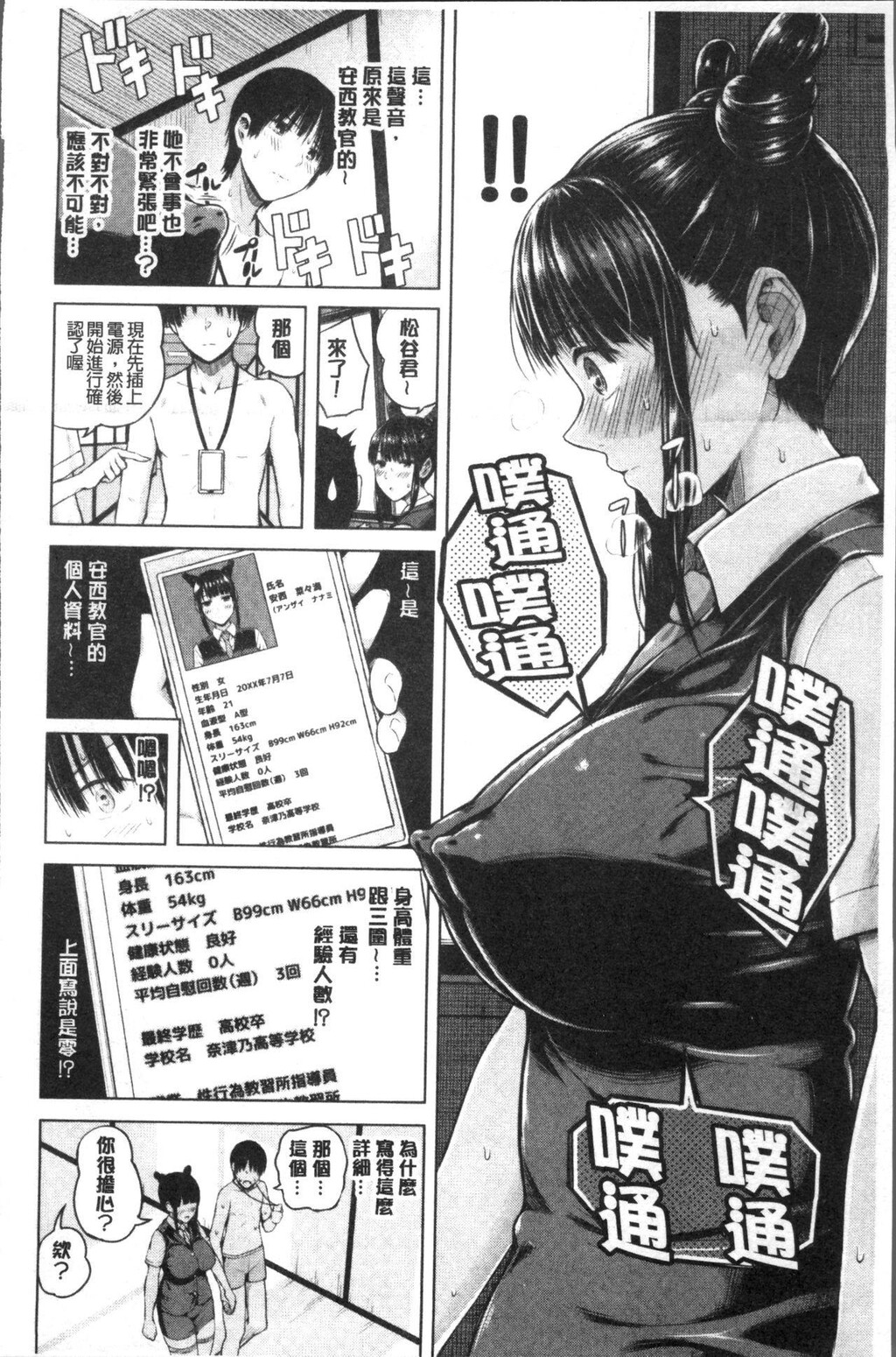 [中文][黑白]おんなのこ包囲网[3][65P]第0页 作者:Publisher 帖子ID:286963 TAG:动漫图片,卡通漫畫,2048核基地