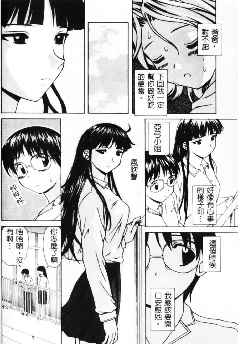 [中文][黑白][枫牙]诱惑の扉[2][67P]第0页 作者:Publisher 帖子ID:286820 TAG:动漫图片,卡通漫畫,2048核基地