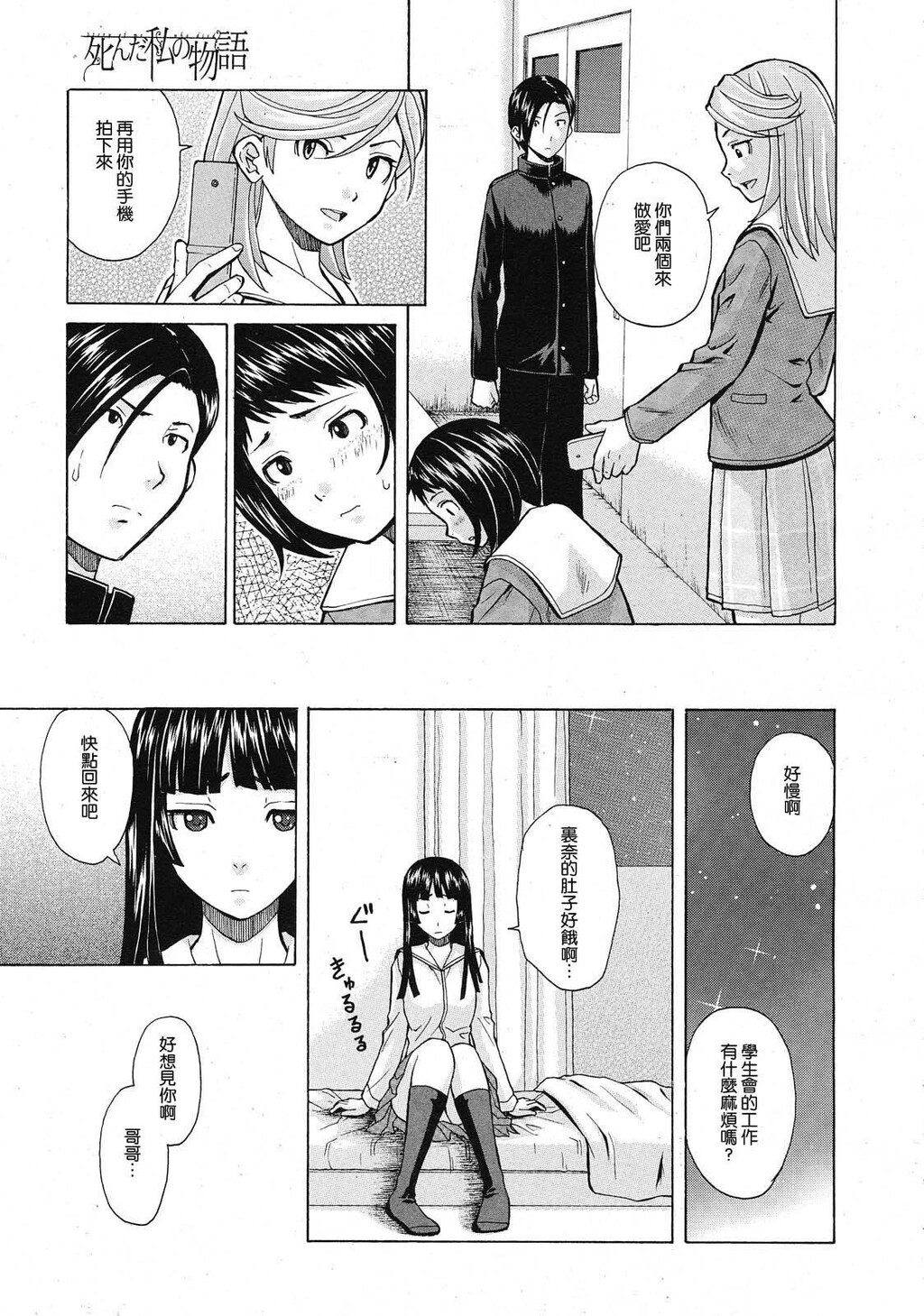 [中文][黑白][枫牙]死んだ私の物语~[2][94P]第0页 作者:Publisher 帖子ID:286733 TAG:动漫图片,卡通漫畫,2048核基地