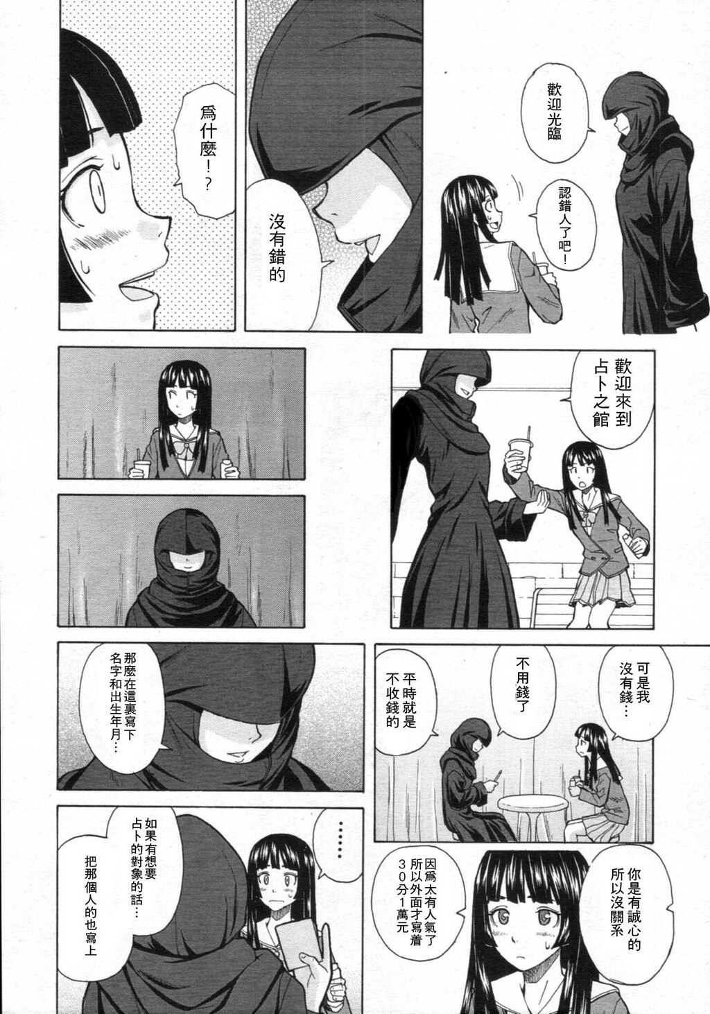 [中文][黑白][枫牙]死んだ私の物语~[2][94P]第0页 作者:Publisher 帖子ID:286733 TAG:动漫图片,卡通漫畫,2048核基地