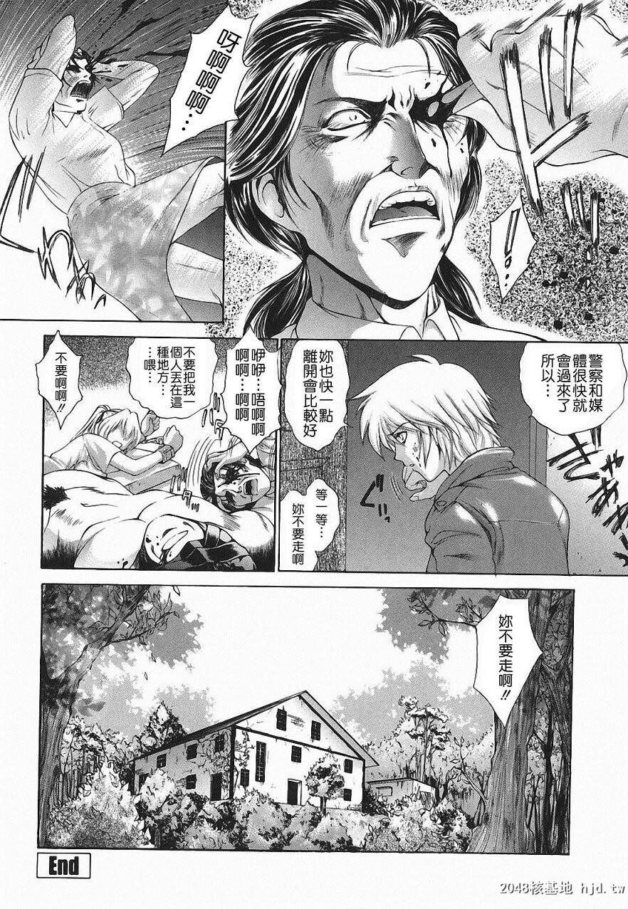 [中文][黑白][梦咲三十郎]调教学园2-3[66P]第0页 作者:Publisher 帖子ID:286960 TAG:动漫图片,卡通漫畫,2048核基地