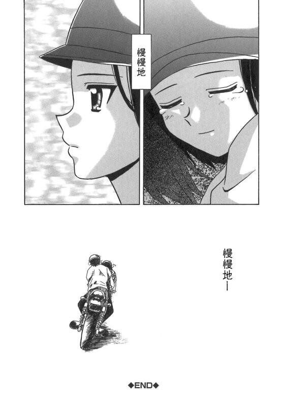 [中文][黑白][枫牙]摩子[1][80P]第0页 作者:Publisher 帖子ID:286710 TAG:动漫图片,卡通漫畫,2048核基地