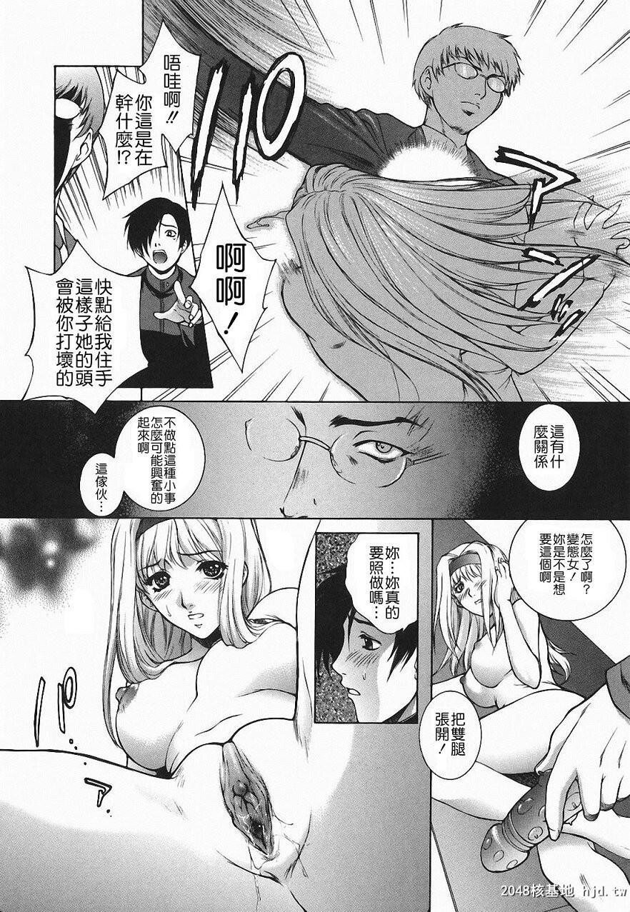 [中文][黑白][梦咲三十郎]调教学园2-1[60P]第0页 作者:Publisher 帖子ID:286825 TAG:动漫图片,卡通漫畫,2048核基地