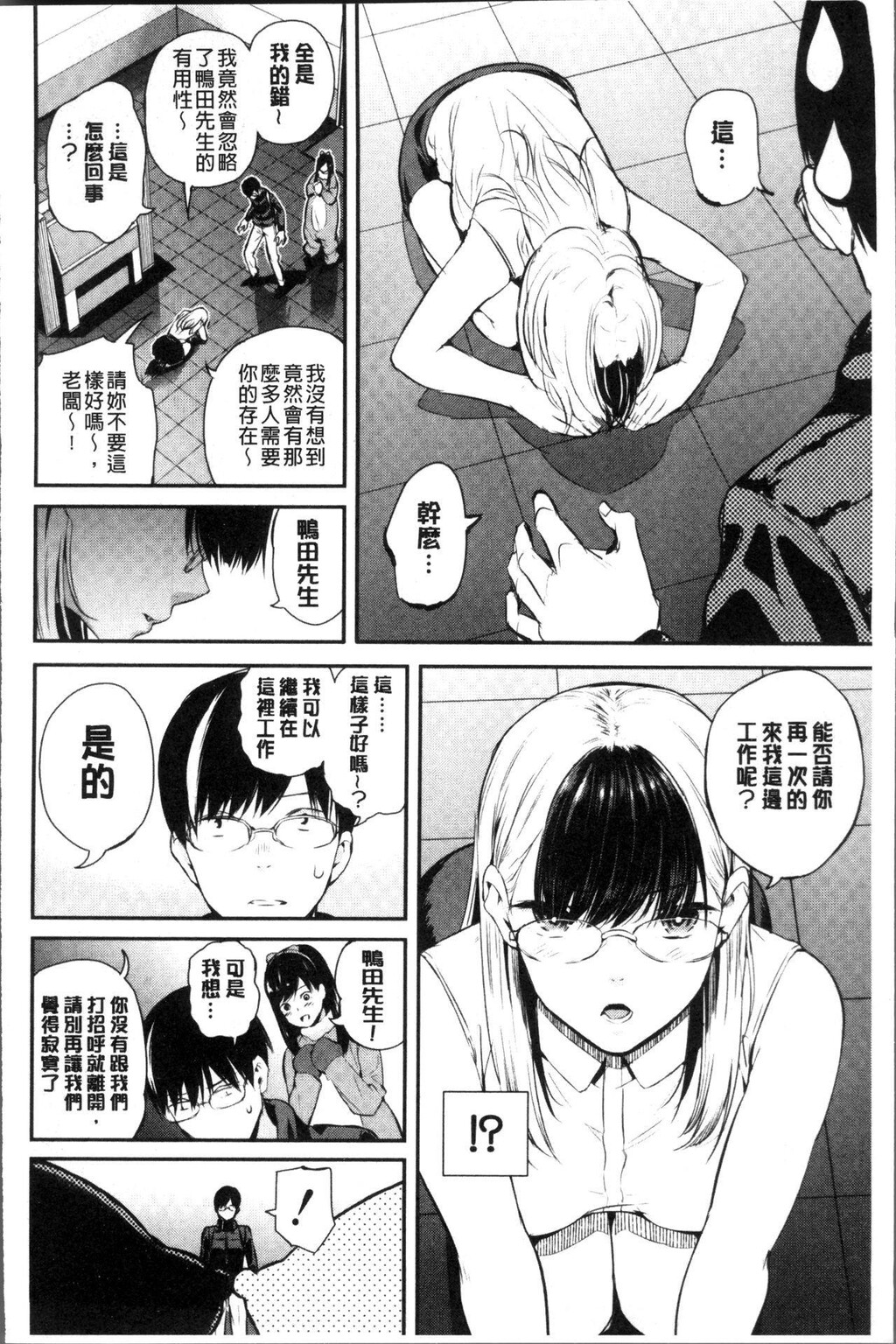 [中文][黑白]おんなのこ包囲网[3][65P]第0页 作者:Publisher 帖子ID:286963 TAG:动漫图片,卡通漫畫,2048核基地