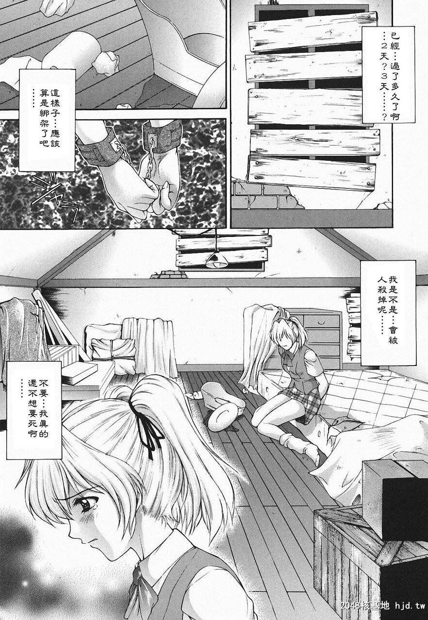 [中文][黑白][梦咲三十郎]调教学园2-3[66P]第0页 作者:Publisher 帖子ID:286960 TAG:动漫图片,卡通漫畫,2048核基地