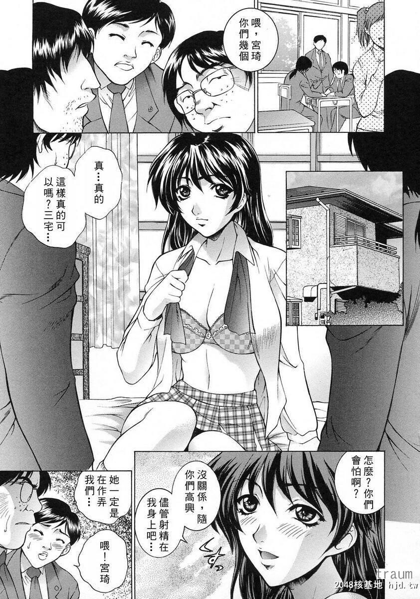 [中文][黑白][梦咲三十郎]调教学园1[175P]第0页 作者:Publisher 帖子ID:286818 TAG:动漫图片,卡通漫畫,2048核基地