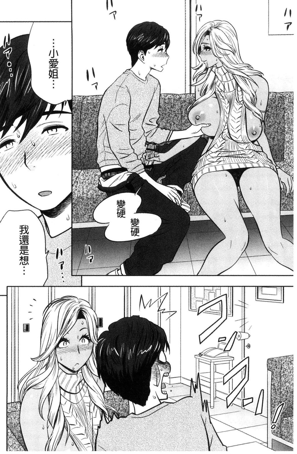 [中文][黑白]ギャル姉社长とハーレムオフィス～SEX[2][64P]第0页 作者:Publisher 帖子ID:287093 TAG:动漫图片,卡通漫畫,2048核基地