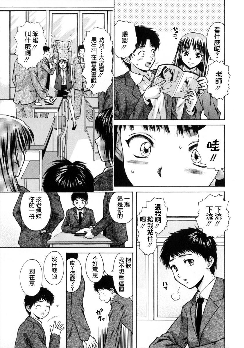 [中文][黑白][枫牙]姉と弟と[1][73P]第0页 作者:Publisher 帖子ID:286822 TAG:动漫图片,卡通漫畫,2048核基地