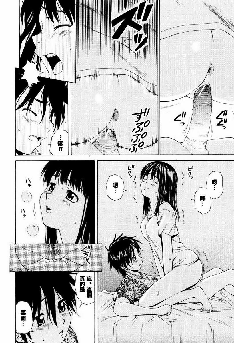 [中文][黑白][枫牙]男の子女の子[1][78P]第0页 作者:Publisher 帖子ID:286722 TAG:动漫图片,卡通漫畫,2048核基地