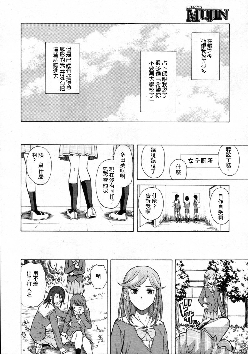 [中文][黑白][枫牙]死んだ私の物语~[2][94P]第0页 作者:Publisher 帖子ID:286733 TAG:动漫图片,卡通漫畫,2048核基地