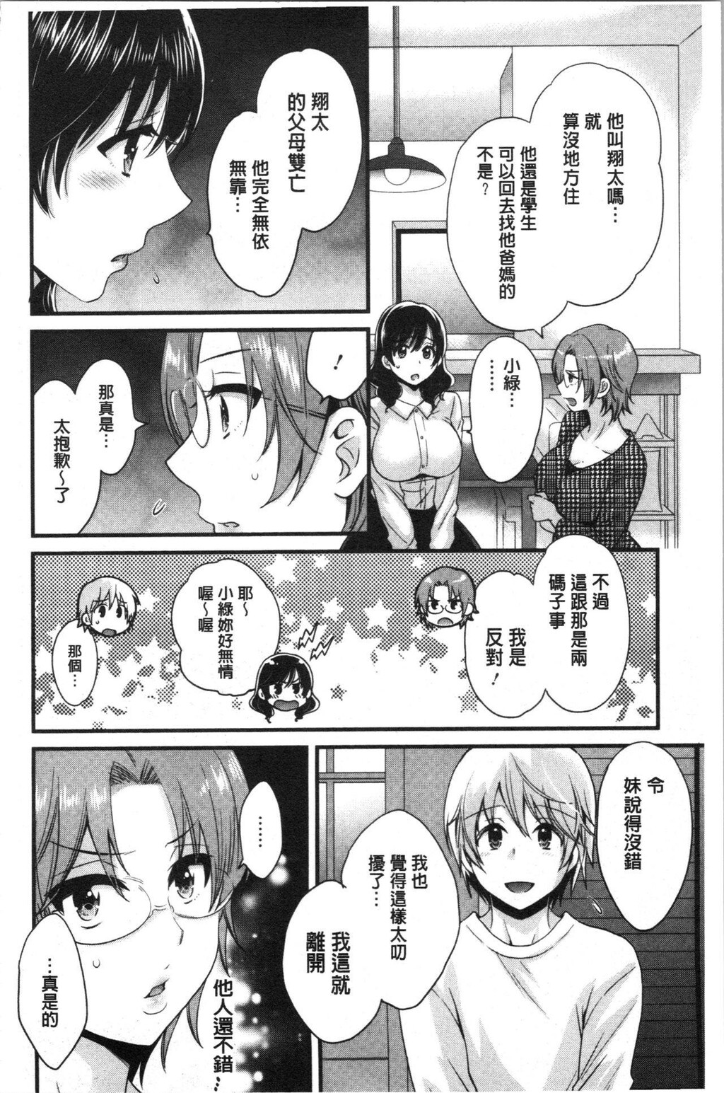 [中文][黑白]おっとりみだらな三上さん[1][63P]第0页 作者:Publisher 帖子ID:286826 TAG:动漫图片,卡通漫畫,2048核基地