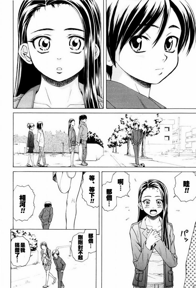 [中文][黑白][枫牙]男の子女の子[3][78P]第0页 作者:Publisher 帖子ID:286726 TAG:动漫图片,卡通漫畫,2048核基地