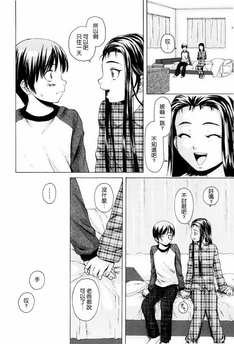 [中文][黑白][枫牙]男の子女の子[1][78P]第0页 作者:Publisher 帖子ID:286722 TAG:动漫图片,卡通漫畫,2048核基地