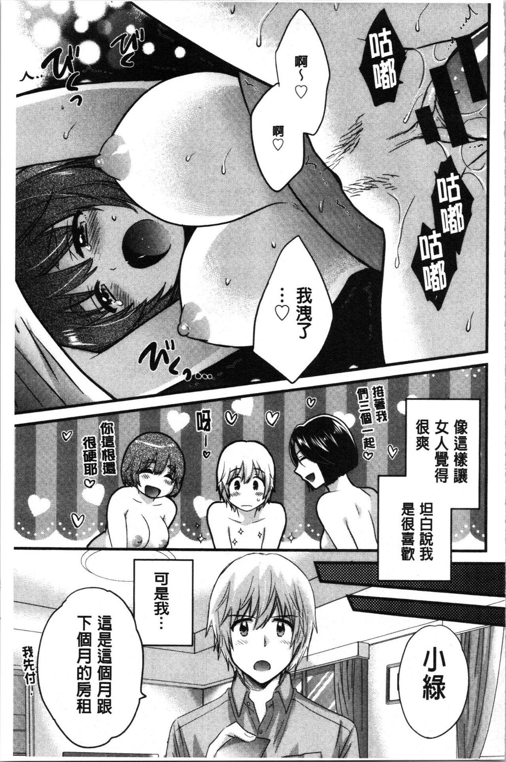 [中文][黑白]おっとりみだらな三上さん[2][63P]第0页 作者:Publisher 帖子ID:286827 TAG:动漫图片,卡通漫畫,2048核基地