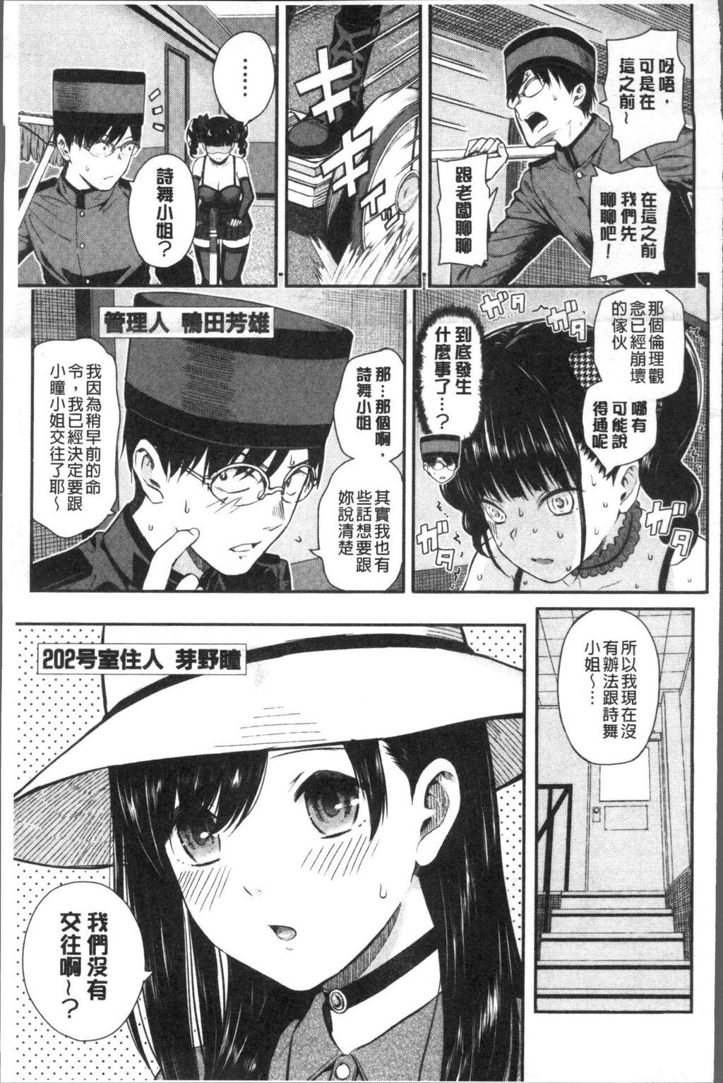 [中文][黑白]おんなのこ包囲网[1][64P]第0页 作者:Publisher 帖子ID:286961 TAG:动漫图片,卡通漫畫,2048核基地