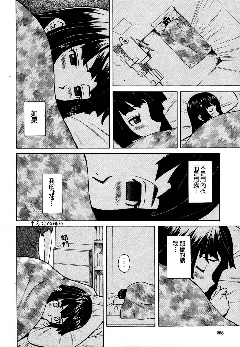 [中文][黑白][枫牙]死んだ私の物语~[1][93P]第0页 作者:Publisher 帖子ID:286730 TAG:动漫图片,卡通漫畫,2048核基地