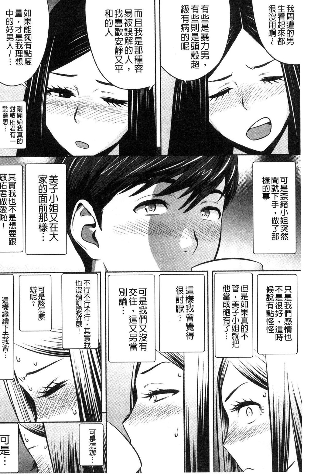 [中文][黑白]ギャル姉社长とハーレムオフィス～SEX[2][64P]第0页 作者:Publisher 帖子ID:287093 TAG:动漫图片,卡通漫畫,2048核基地