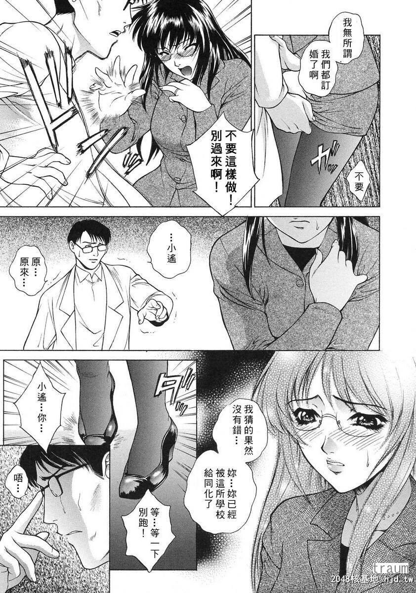 [中文][黑白][梦咲三十郎]调教学园1[175P]第0页 作者:Publisher 帖子ID:286818 TAG:动漫图片,卡通漫畫,2048核基地