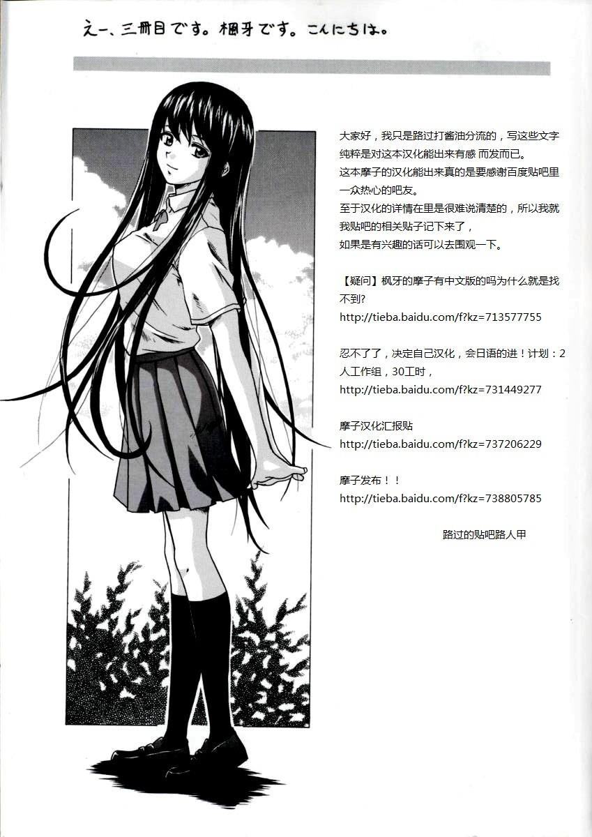 [中文][黑白][枫牙]摩子[1][80P]第0页 作者:Publisher 帖子ID:286710 TAG:动漫图片,卡通漫畫,2048核基地